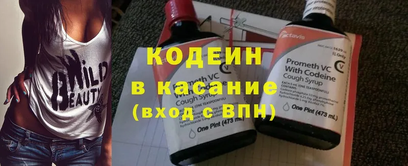 Кодеин Purple Drank  Нестеровская 